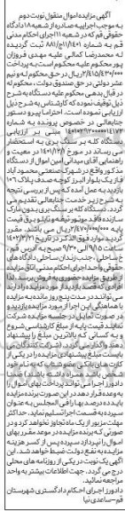 مزایده فروش یک دستگاه کله بر سنگ بری ـ نوبت دوم