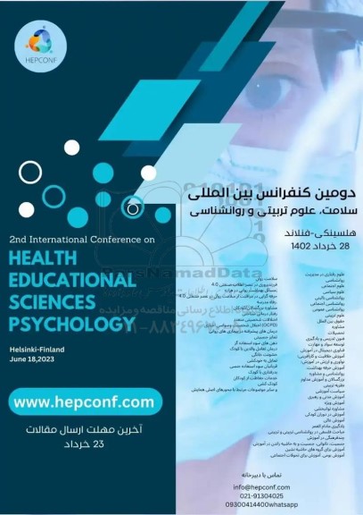 دومین کنفرانس بین المللی سلامت ، علوم تربیتی و روانشناسی