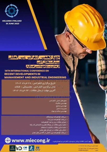 چهاردهمین کنفرانس بین المللی پیشرفت های اخیر در مدیریت و مهندسی صنایع 