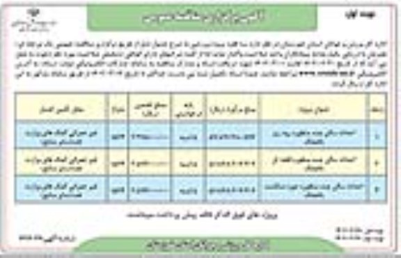 مناقصه احداث سالن چند منظوره...