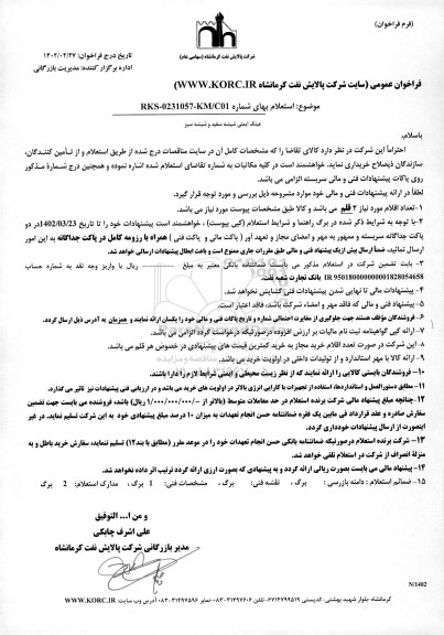 استعلام عینک ایمنی شیشه سفید