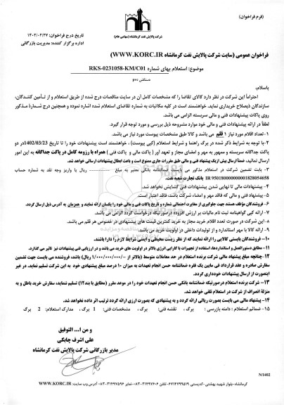 استعلام دستکش pvc
