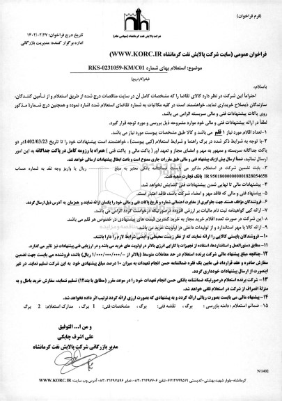 استعلام فیلتر (کارتریج)