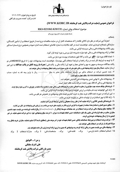 استعلام ماسک فیلتردار همراه با کارتریج از نوع دراگر