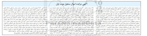مزایده سورای پژو روآ مدل 1385 رنگ نقره ای متالیک