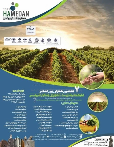 هفتمین همایش بین المللی علوم محیط زیست ، کشاورزی و منابع طبیعی 