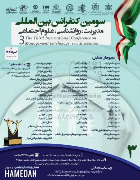  سومین کنفرانس بین المللی مدیریت ، روانشناسی ، علوم اجتماعی