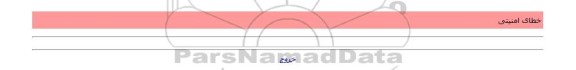 مناقصه، خرید خدمات مشاوره انجام خدمات فنی-تخصصی در حوزه برنامه ریزی، توسعه مدیریت و منابع
