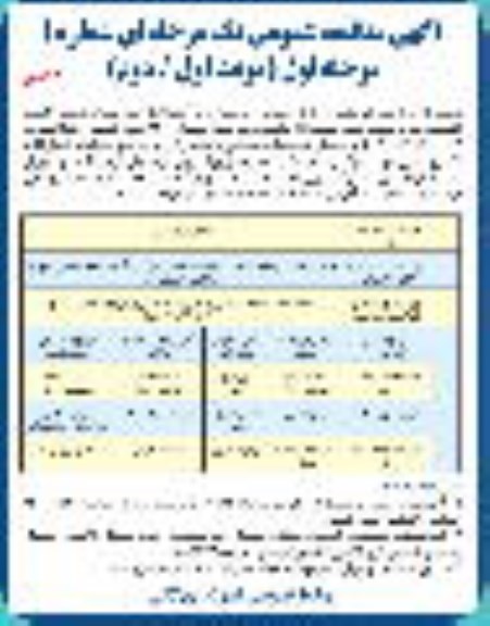 مناقصه زیرسازی و آسفالت خیابان های شهر