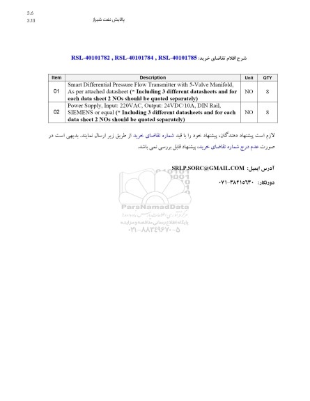 استعلام smart differential preesure flow transmitter with 5 - valve manifold ....