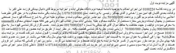 مزایده فروش دستگاه قهره ساز صنعتی simonelli مستعمل و یخچال ایستاده ویترینی مغازه مستعمل