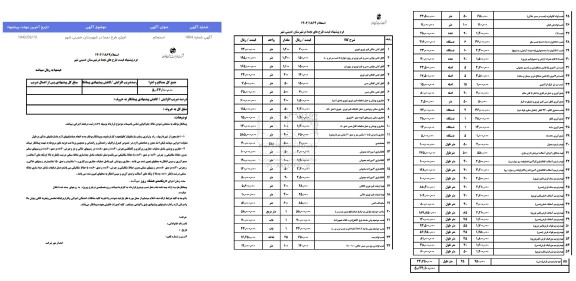 استعلام اجرای طرح نجما در شهرستان خمینی شهر