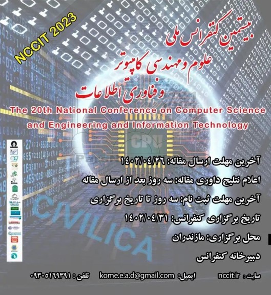 بیستمین کنفرانس ملی علوم و مهندسی کامپیوتر و فناوری اطلاعات