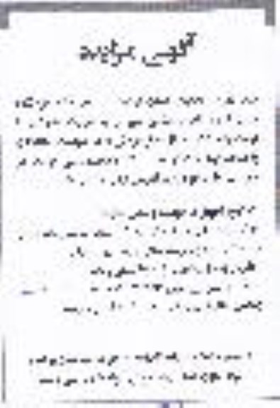 مزایده واگذاری فروشگاه