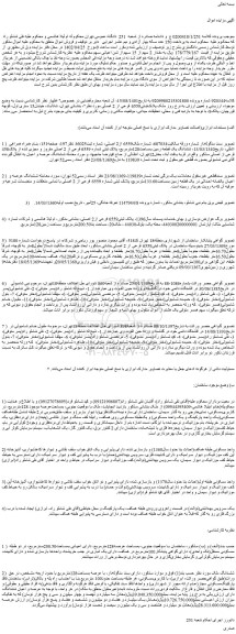 مزایده ملک