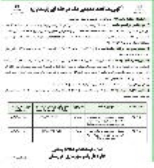 مناقصه تعریض و بهسازی 500 متر حمیدیه و احداث پل حمیدیه
