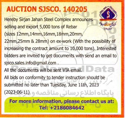 مزایده و مناقصه selling and export 5,000 tons of Rebar  (Size 12mm, 14mm, 16mm....