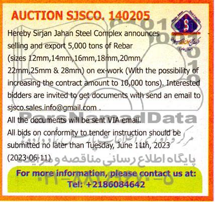 مزایده و مناقصه selling and export 5,000 tons of Rebar  (Size 12mm, 14mm, 16mm....