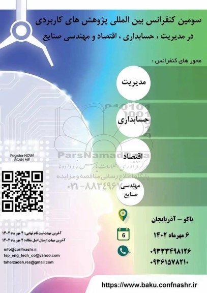 سومین کنفرانس بین المللی پژوهش های کاربردی در مدیریت ، حسابداری ، اقتصاد و مهندسی صنایع