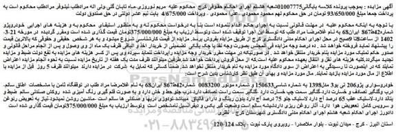 مزایده خودروسواری پژو206 تی یو3 مدل1398