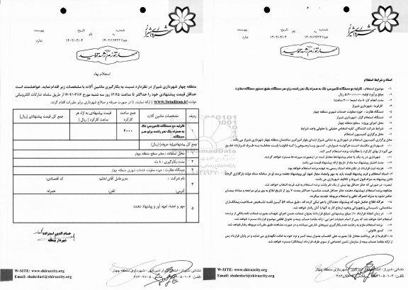 استعلام کرایه دو دستگاه کمپرسی تک به همراه یک نفر راننده برای هر دستگاه