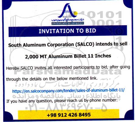 مناقصه و مزایده 2.000 mt aluminum billet