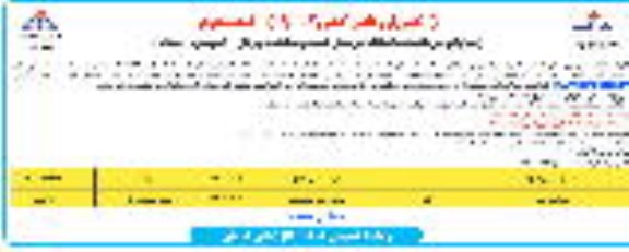 فراخوان ارزیابی انجام کارهای باقیمانده ایستگاه  - نوبت دوم