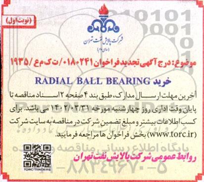تجدید فراخوان خرید RADIAL BALL BEARING