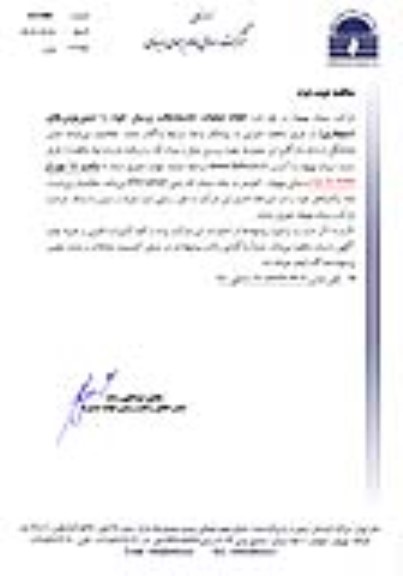 مناقصه انجام عملیات ایاب و ذهاب پرسنل