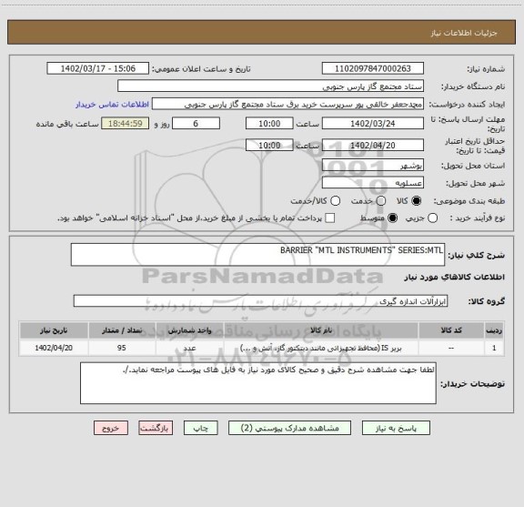 استعلام BARRIER "MTL INSTRUMENTS" SERIES:MTL