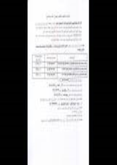 تجدی مناقصه عمومی عملیات احداث و تکمیل سازه های آبخیزداری در حوضه... 