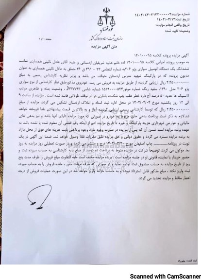 مزایده پژو 206 مدل 1390 سفید رنگ