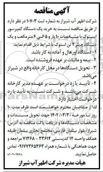 ماقصه خرید یک دستگاه کمپرسور استوک