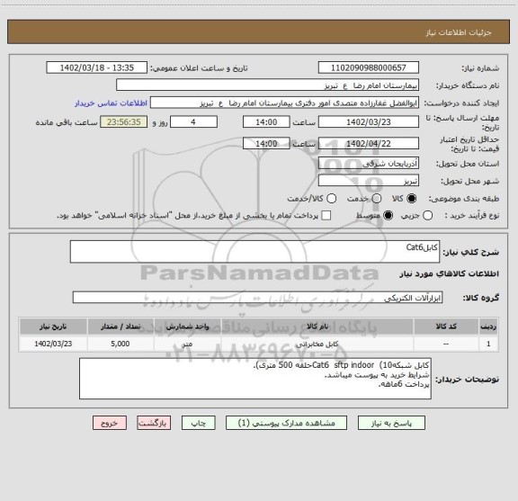 استعلام کابلCat6
