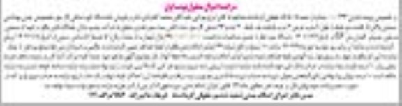مزایده فروش یک دستگاه کوره شاتلی گازسوز