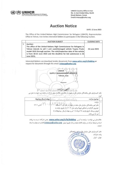 مزایده و مناقصه فروش 1 دستگاه خودروی کارکرده و تصادفی تویوتا پرادو مدل 2019