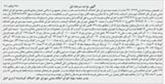 مزایده فروش 16 قطعه لوازم یدکی اتومبیل