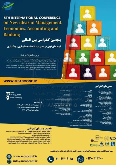 پنجمین کنفرانس بین المللی ایده های نوین در مدیریت ، اقتصاد ،  حسابداری و بانکداری 
