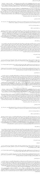 مزایده فروش پلاک ثبتی 212 فرعی از 3270 اصلی قطعه 3 تفکیکی مفروز و مجزی شده 20 فرعی از اصلی