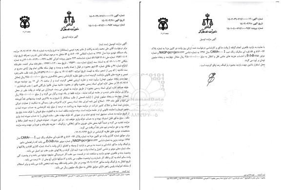 مزایده وانت دو کابین مزدا 