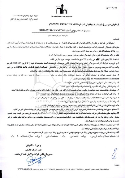 استعلام بالن نمونه گیری گاز با حجم 5 لیتر 