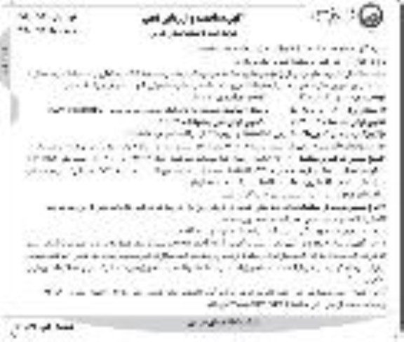 مناقصه و ارزیابی کیفی عملیات اجرای بخشی از خطوط فاضلابرو و نصب انشعابات فاضلابگیر A و C شهر