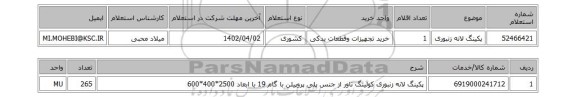 استعلام، پکینگ لانه زنبوری