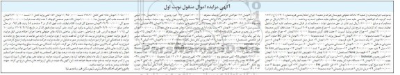مزایده فروش چراغ جلوی خودرو 206 اسپرت ، چراغ جلوی پرشیا ....