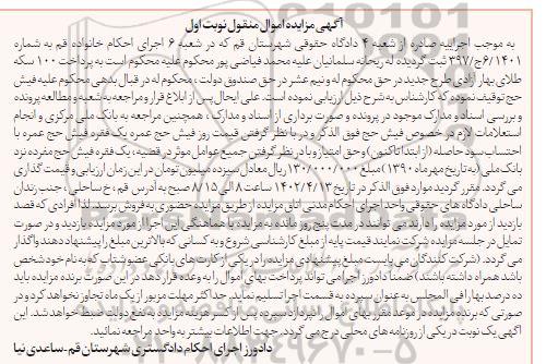 مزایده فیش حج تمتع و عمره 