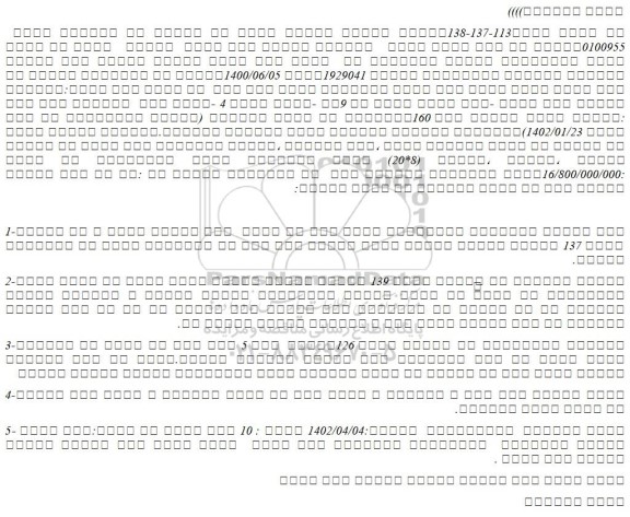 مزایده فروش یک قطعه زمین ساختمانی بصورت قولنامه ای  فاقد سند رسمی 