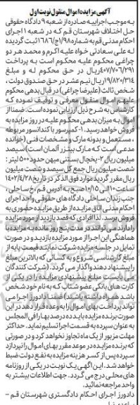 مزایده فروش کمپرسور با کندانسور ....