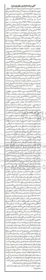 مزایده فروش ملک به مساحت 133 مترمربع با کاربری مسکونی پلاک 1128 فرعی از 1947 اصلی