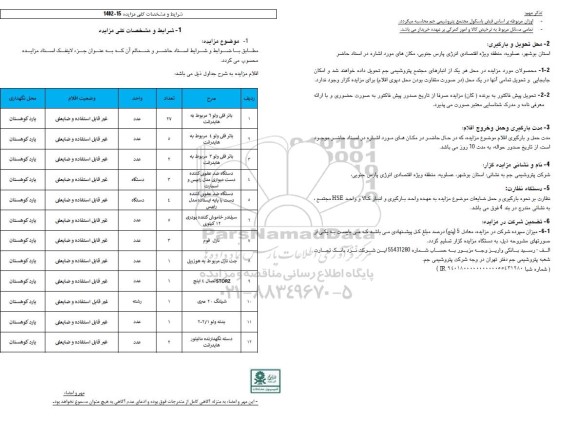 مزایده فروش باتر فلی ولو 6 ...