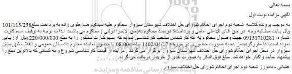 مزایده فروش سیم کارت  